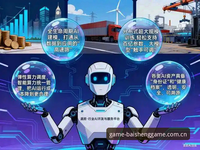 百胜游戏版本哪个好 新老版本对比分析:百胜游戏版本哪个好?从v3.2.0看行业迭代趋势