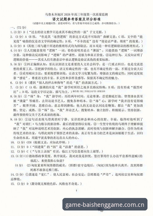百胜安全吗2026最新版本 2026最新版百胜安全吗?3个实测关键点告诉你答案